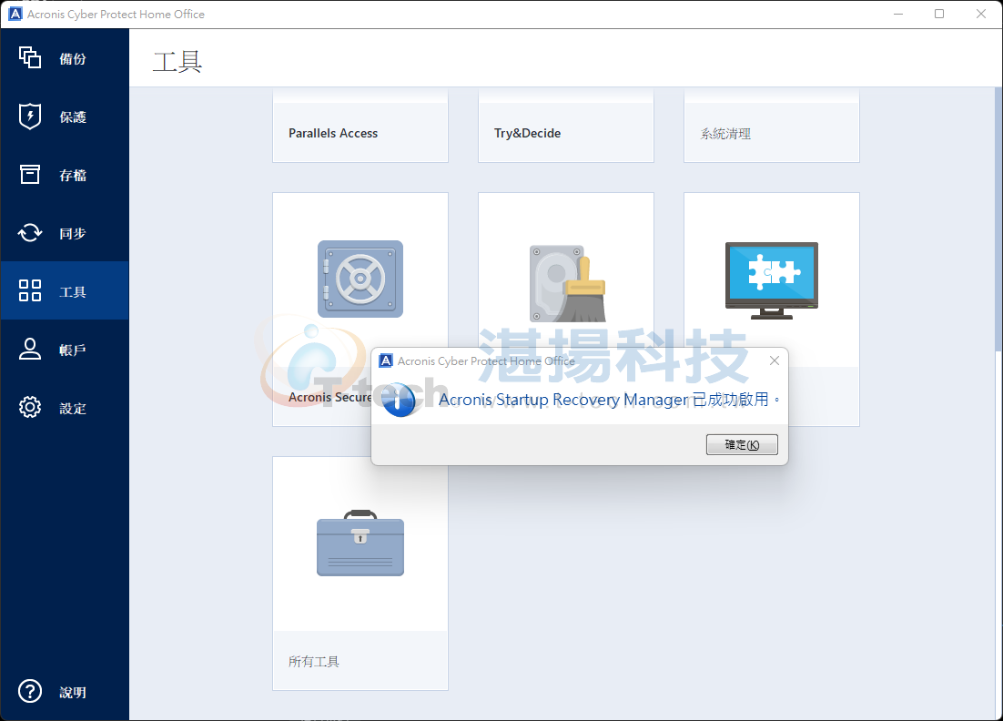 Acronis True Image 2019 Startup Recovery Manager www.t-tech.com.tw